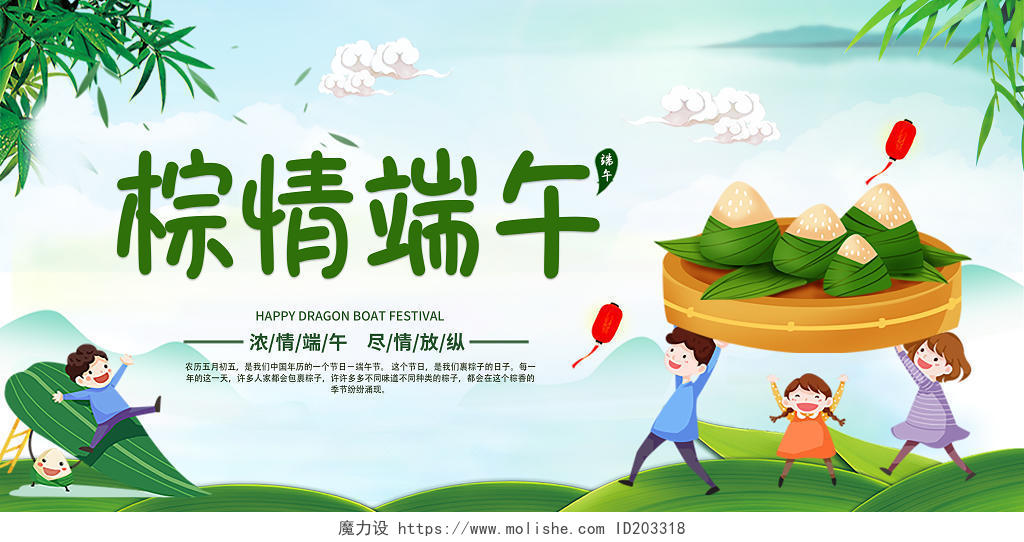 端午节粽子水彩绿色棕香端午宣传插画粽子